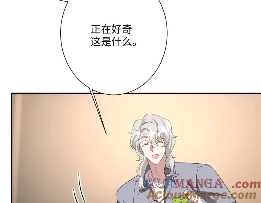 第43话 露出马脚 第29页