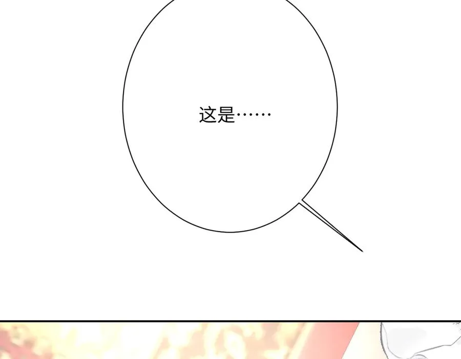 第43话 露出马脚 第31页