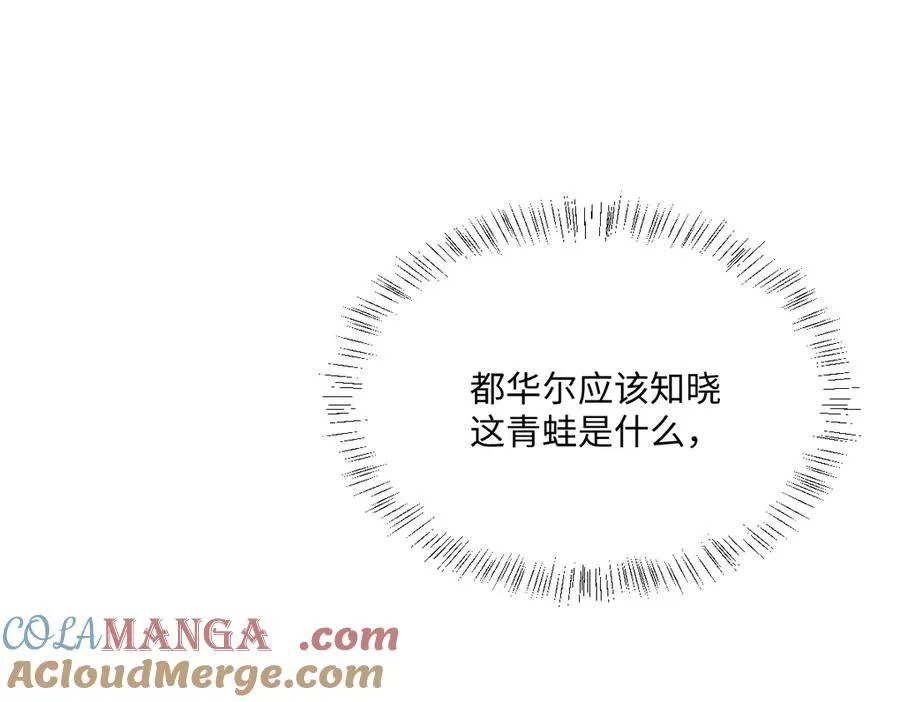 第43话 露出马脚 第33页