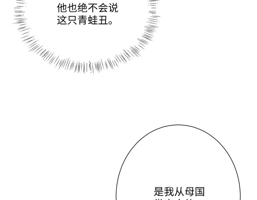 第43话 露出马脚 第36页