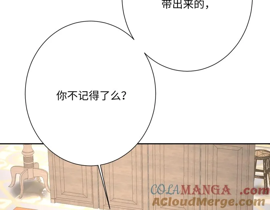 第43话 露出马脚 第37页