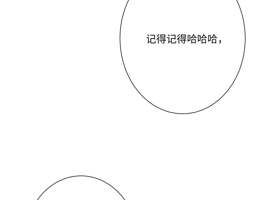 第43话 露出马脚 第40页