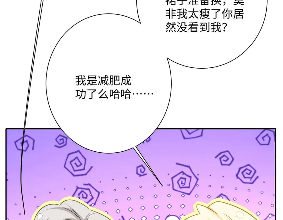 第43话 露出马脚 第42页