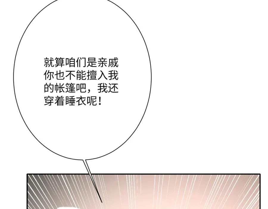 第43话 露出马脚 第44页