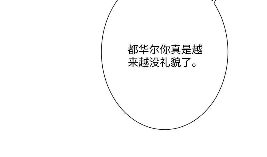 第43话 露出马脚 第47页