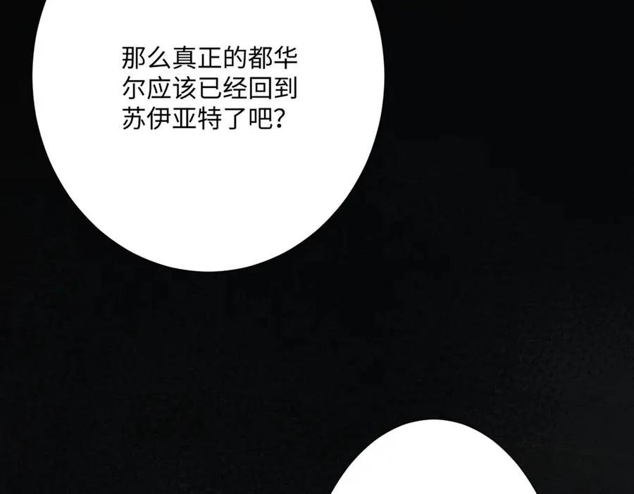 第43话 露出马脚 第55页