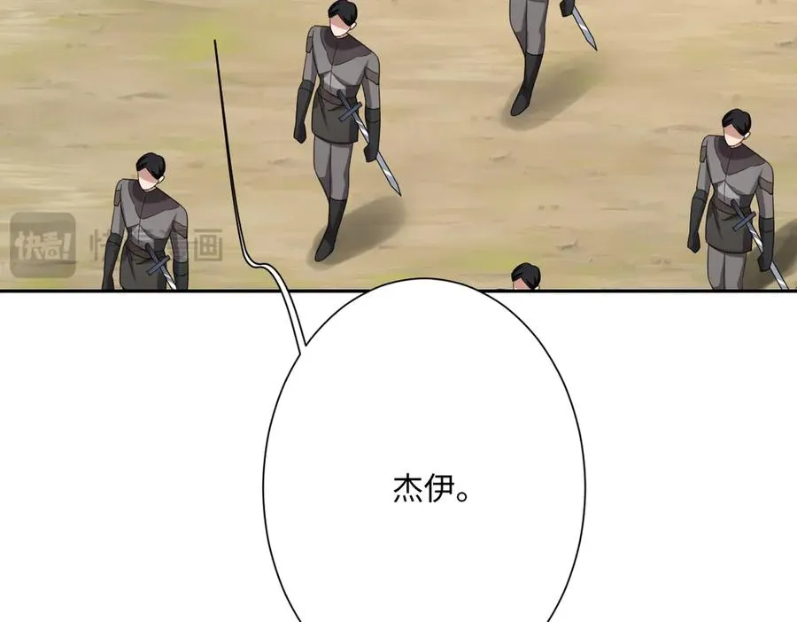第43话 露出马脚 第64页