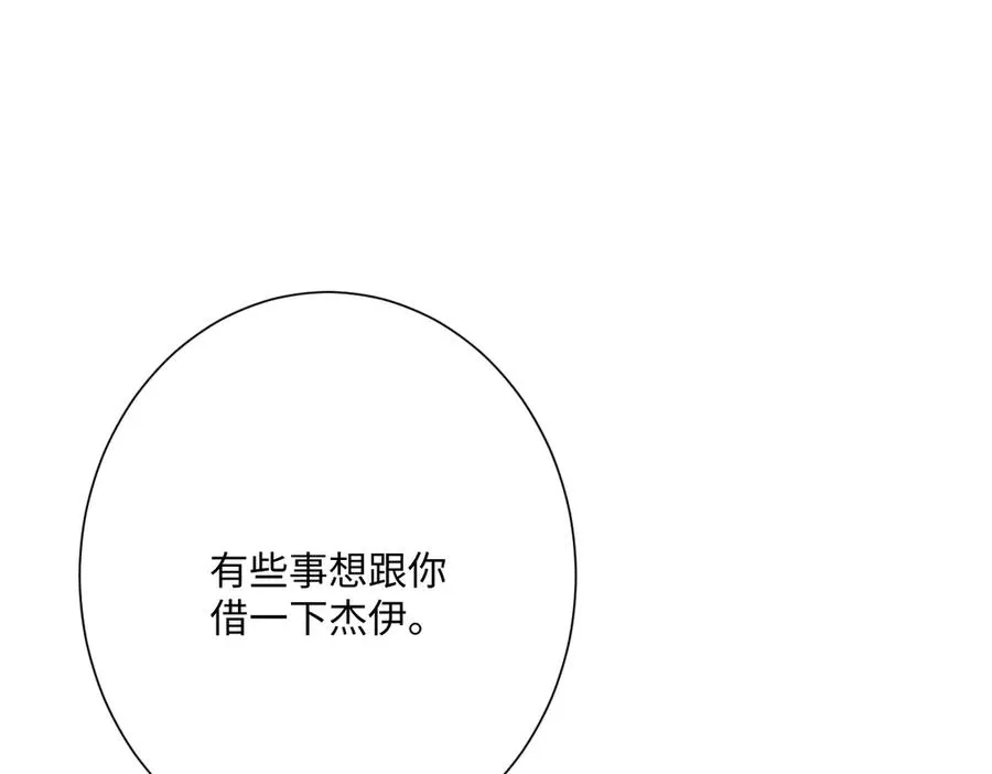 第43话 露出马脚 第67页