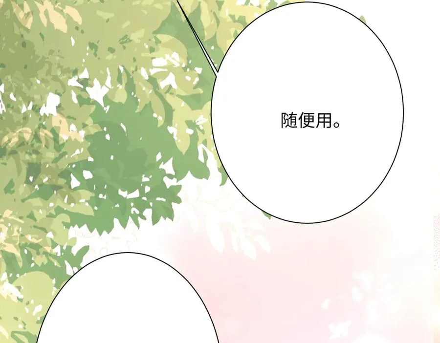 第43话 露出马脚 第70页