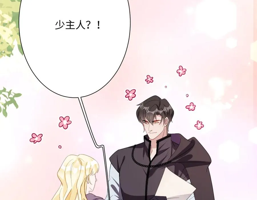 第43话 露出马脚 第71页