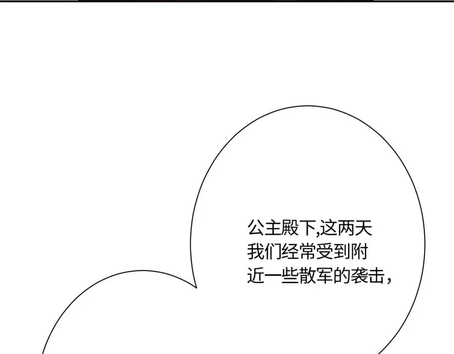 第43话 露出马脚 第74页