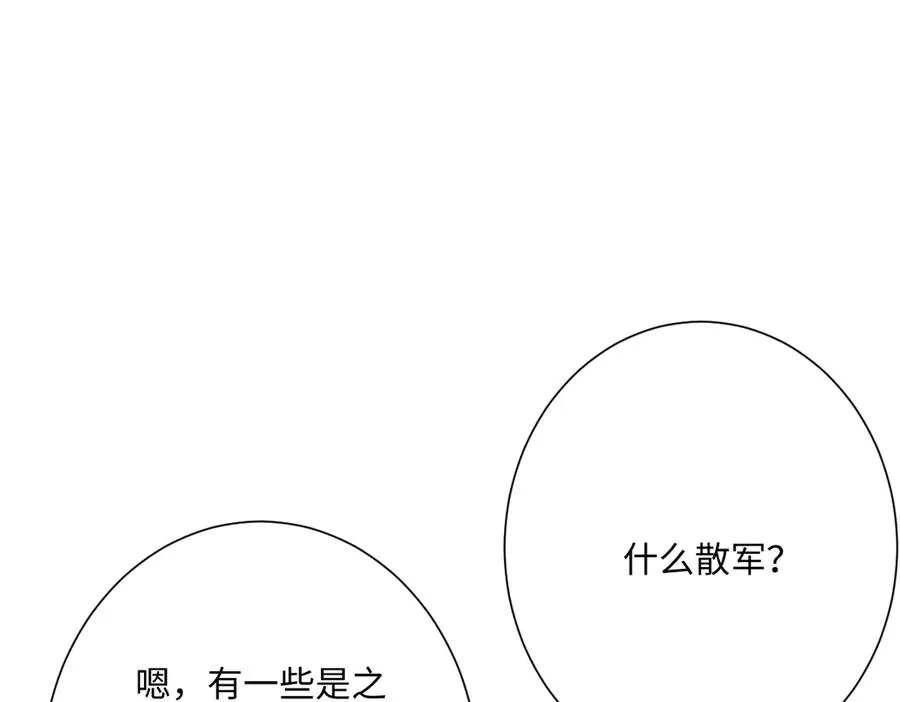 第43话 露出马脚 第78页