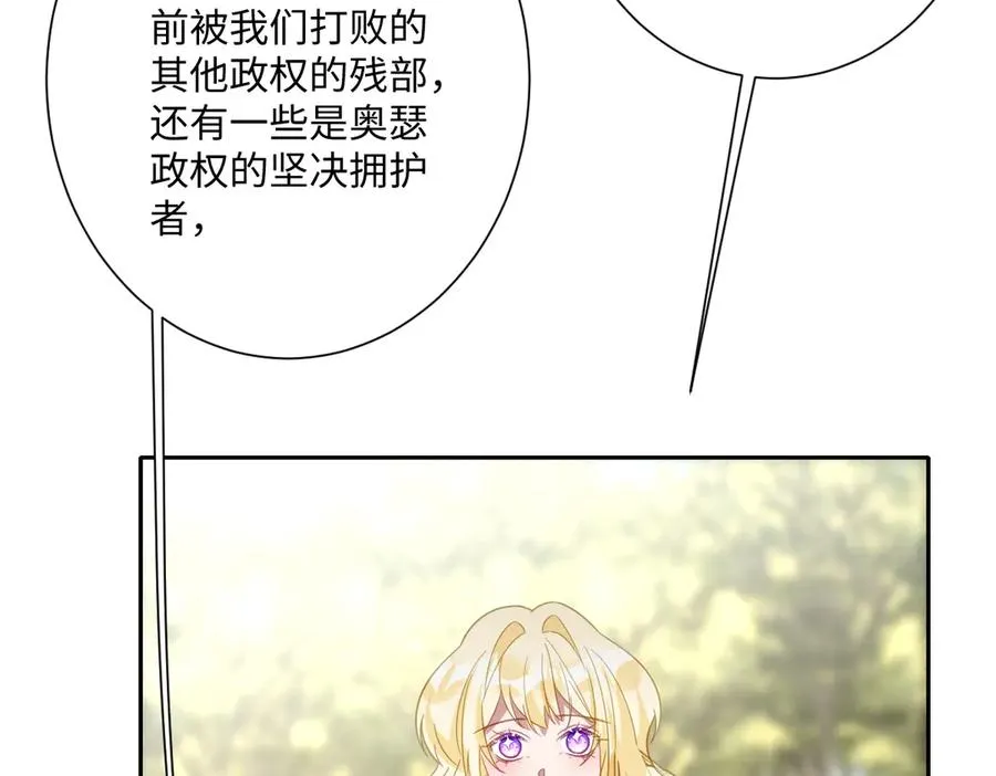 第43话 露出马脚 第79页