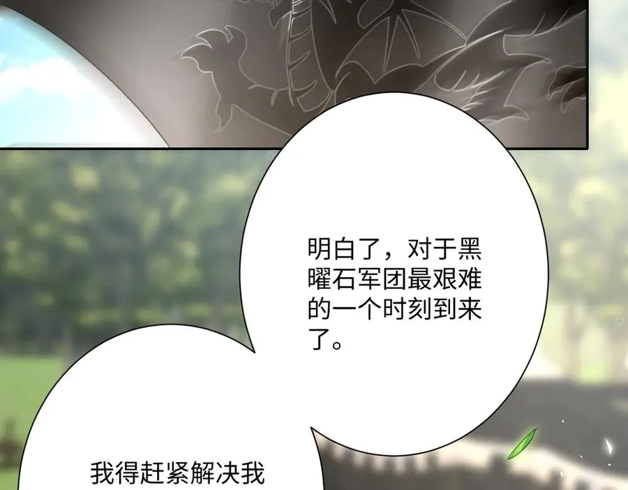 第43话 露出马脚 第84页
