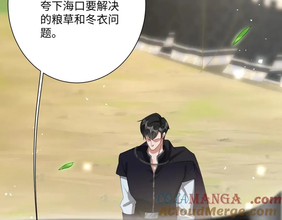 第43话 露出马脚 第85页