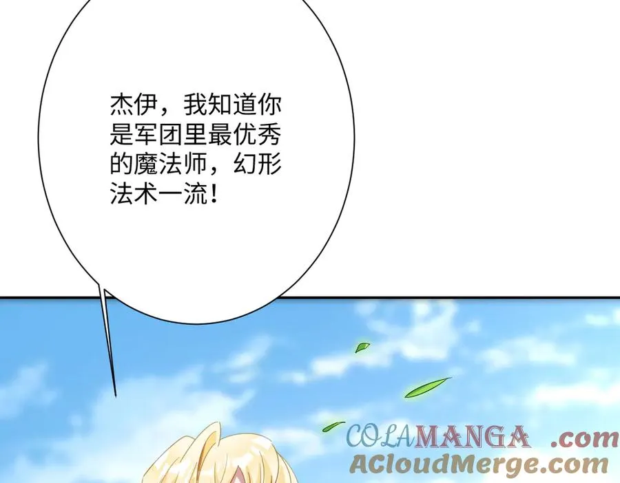 第43话 露出马脚 第89页