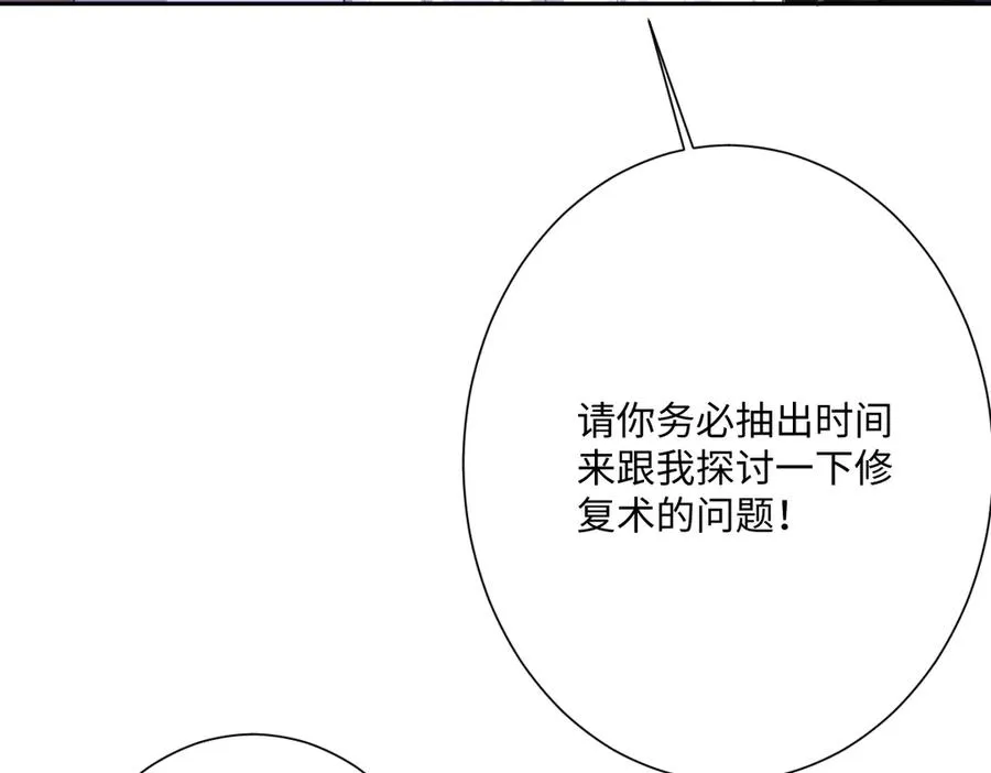 第43话 露出马脚 第91页
