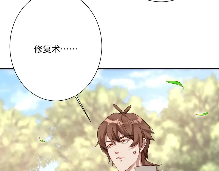 第43话 露出马脚 第92页