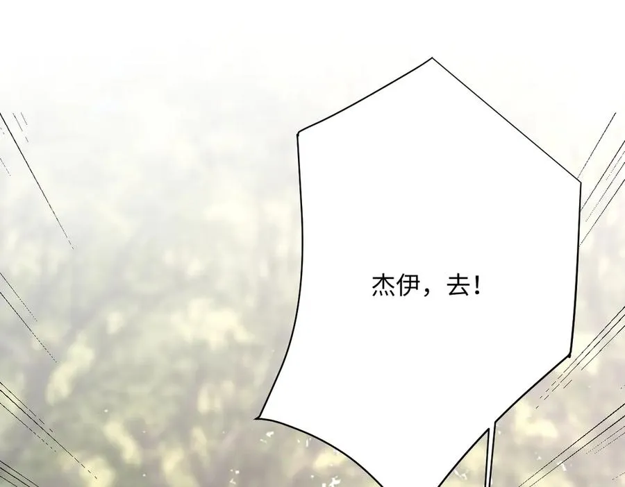 第43话 露出马脚 第94页
