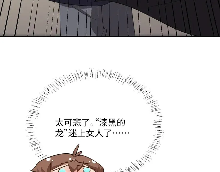 第43话 露出马脚 第98页