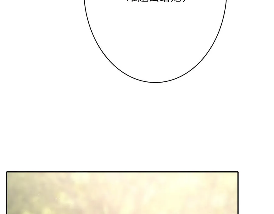 第43话 露出马脚 第103页