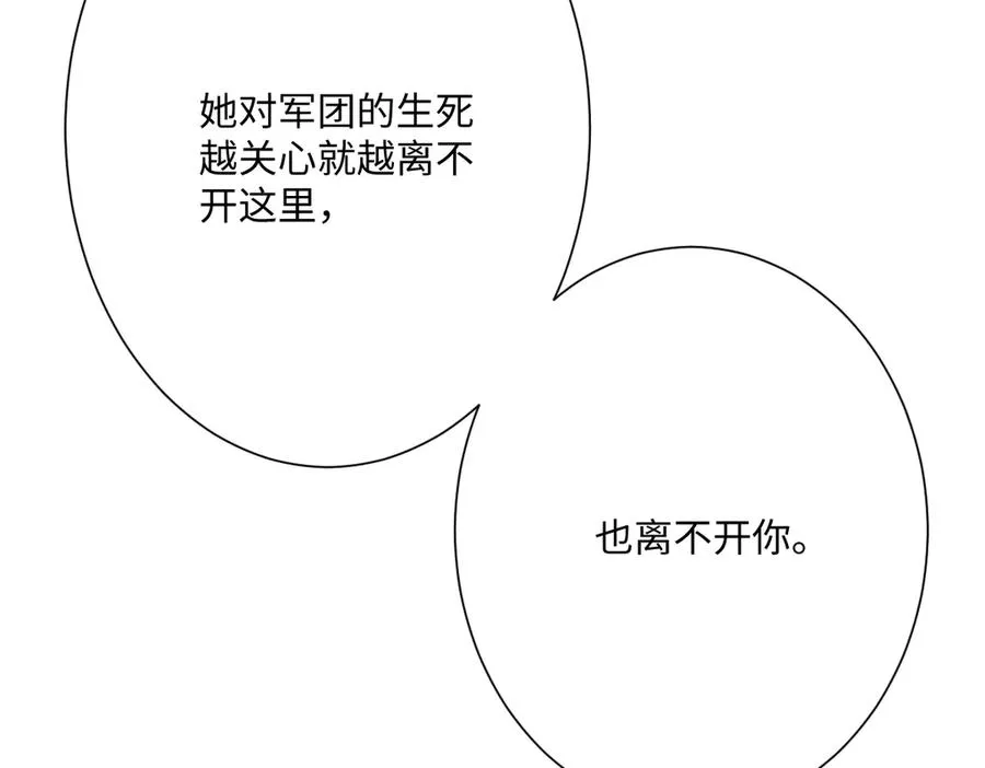 第43话 露出马脚 第106页