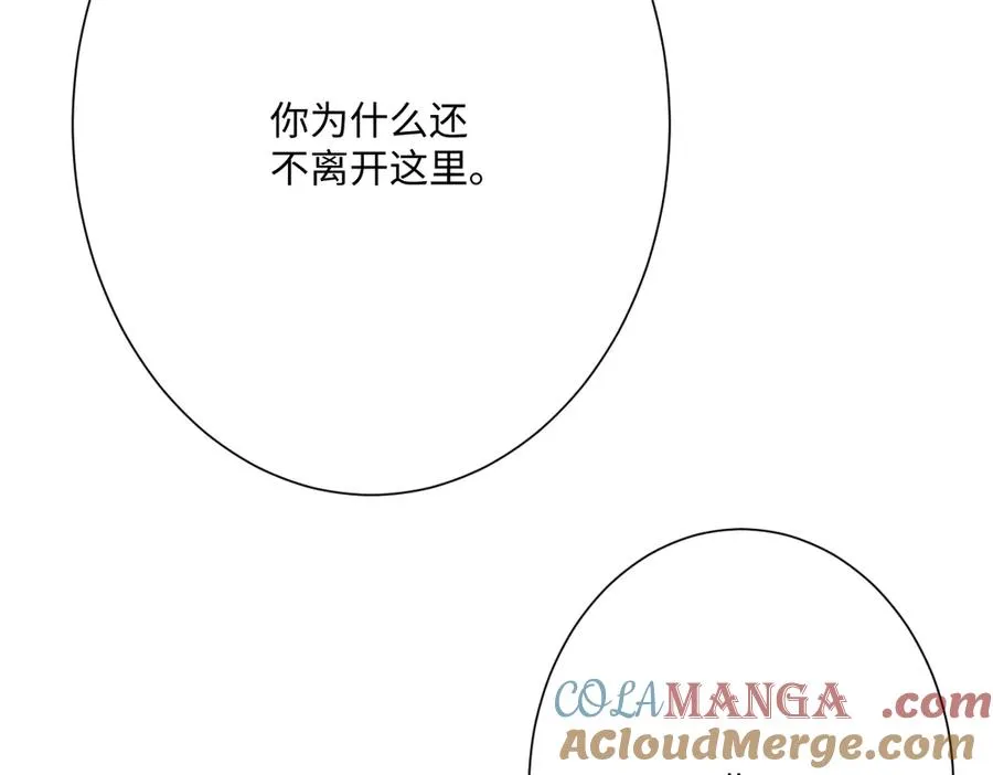 第43话 露出马脚 第109页