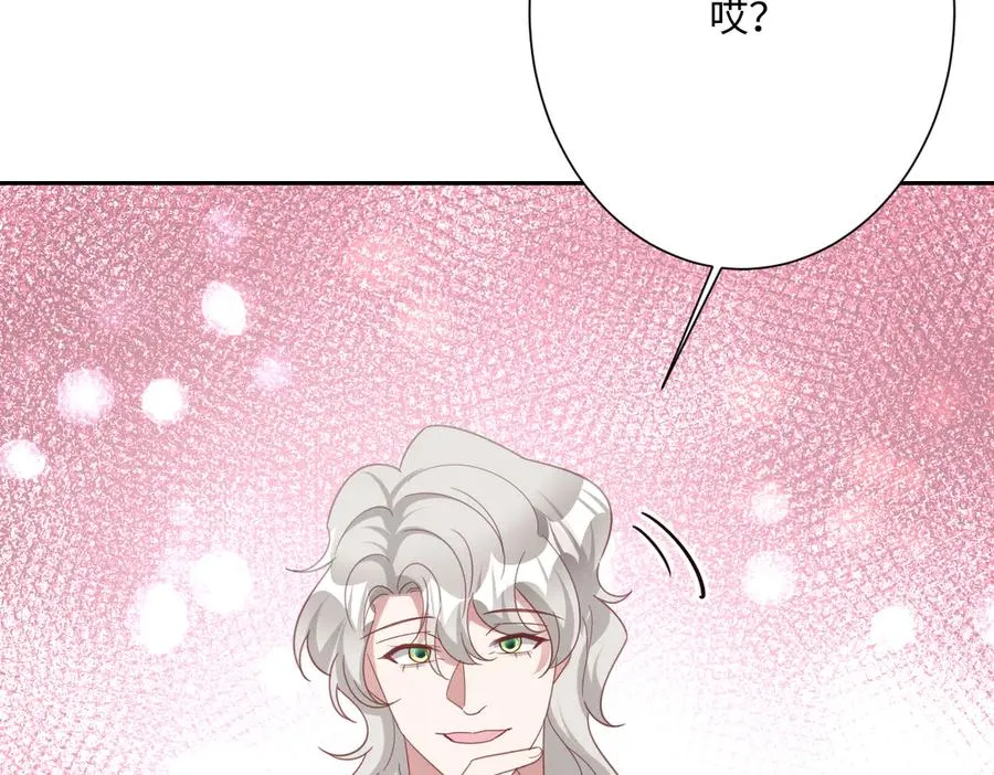 第43话 露出马脚 第110页