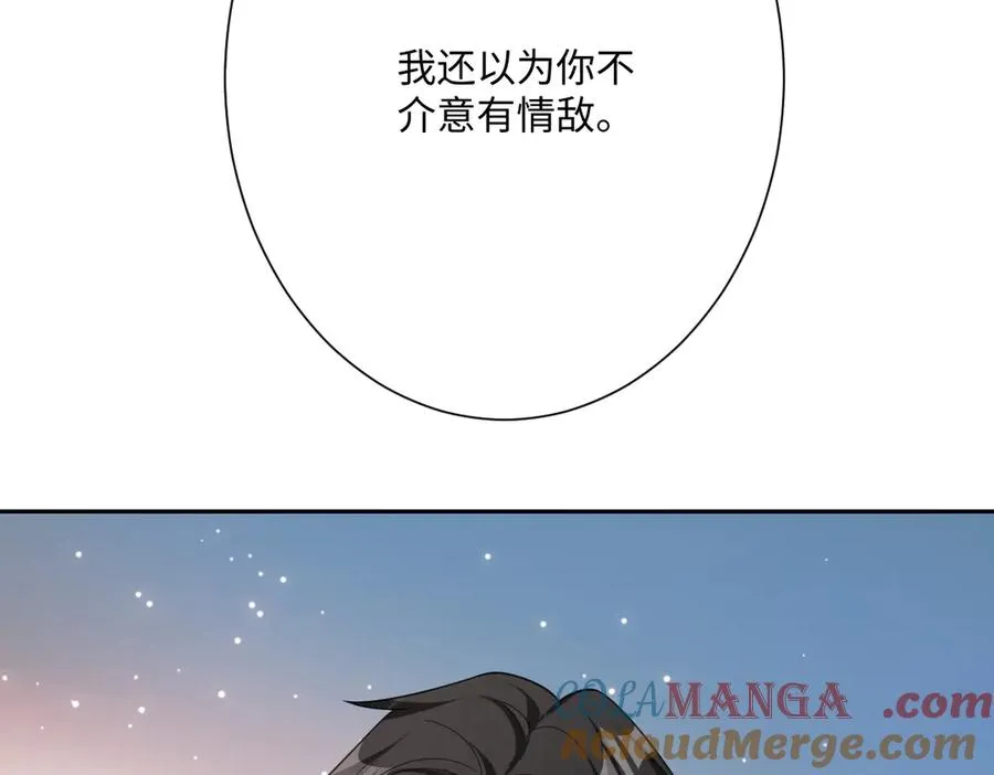 第43话 露出马脚 第113页