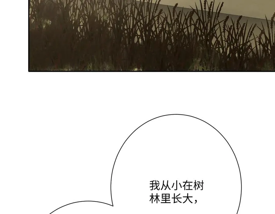 第43话 露出马脚 第119页