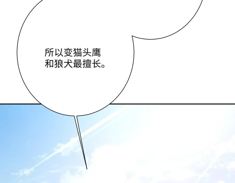 第43话 露出马脚 第120页