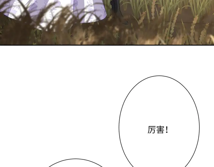 第43话 露出马脚 第122页
