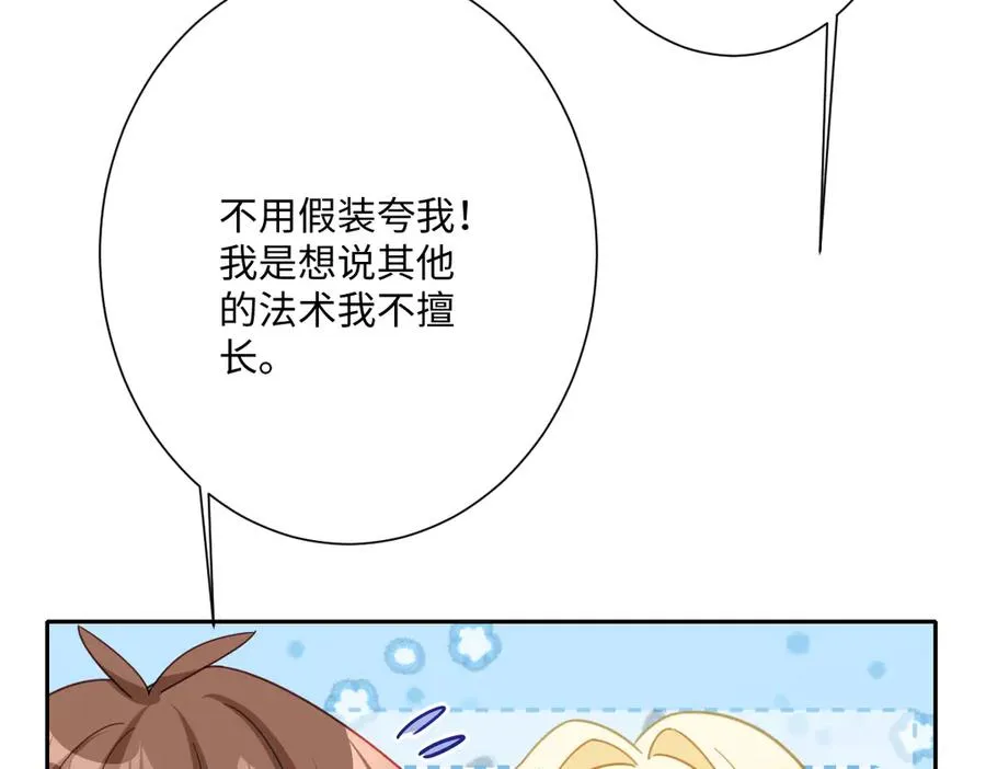 第43话 露出马脚 第123页