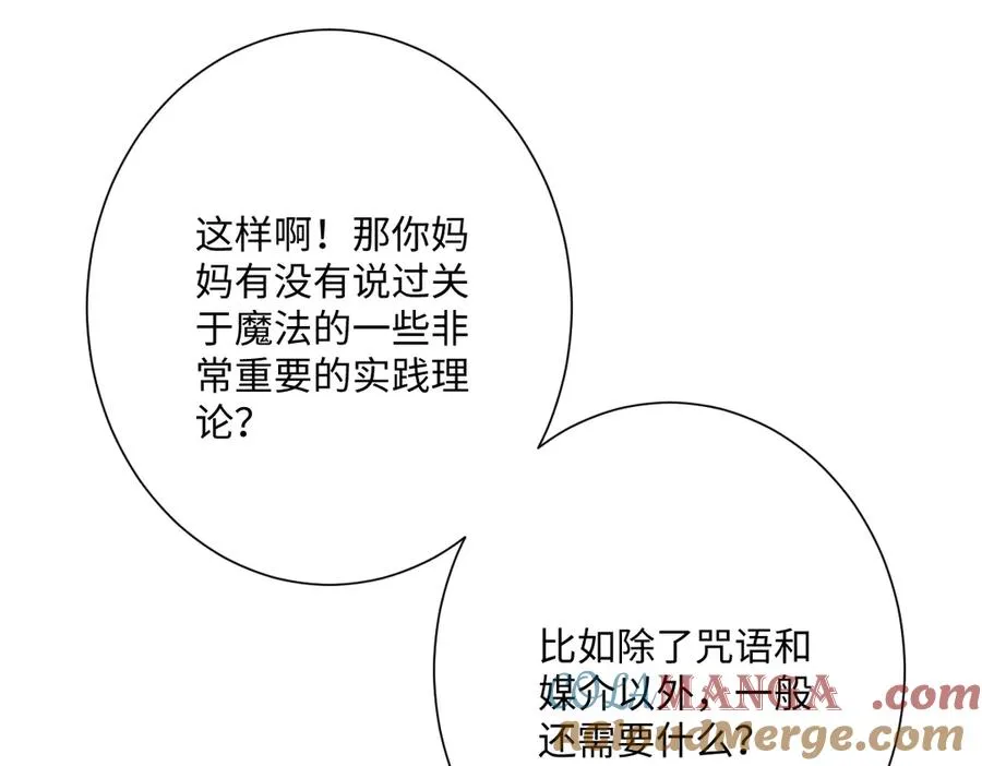 第43话 露出马脚 第125页