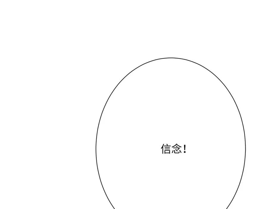 第43话 露出马脚 第128页