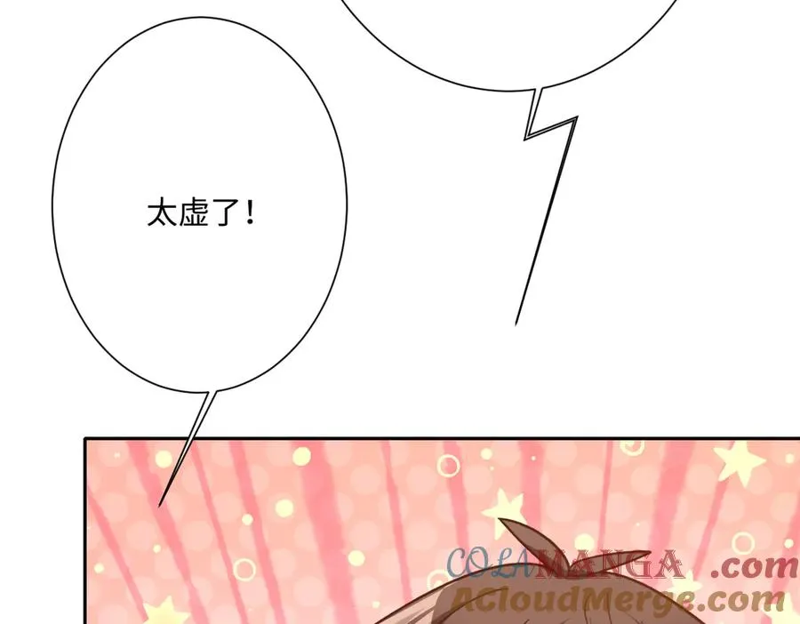 第43话 露出马脚 第129页