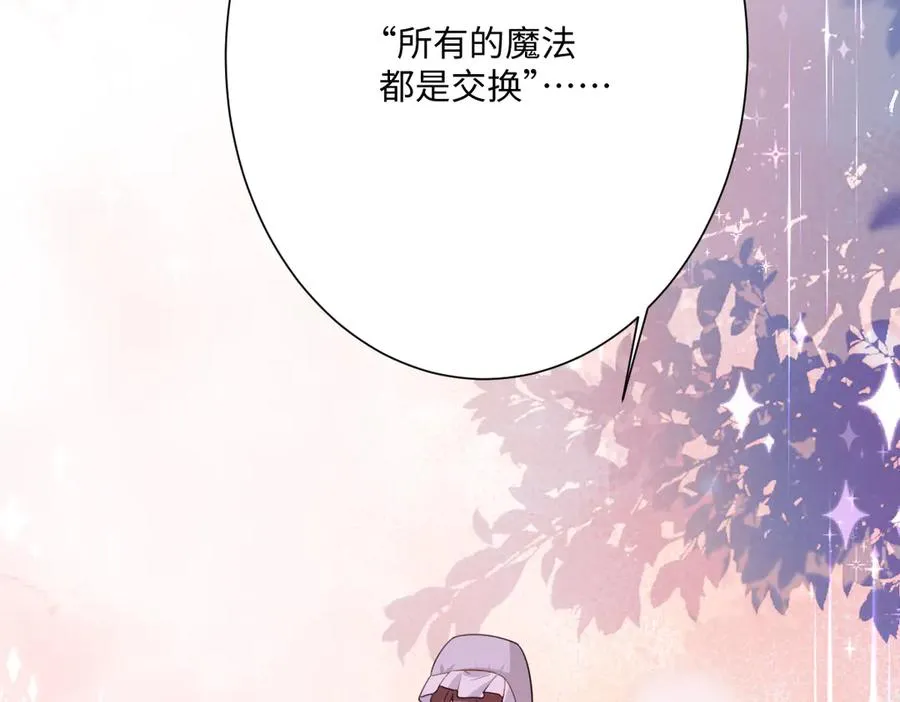 第43话 露出马脚 第132页