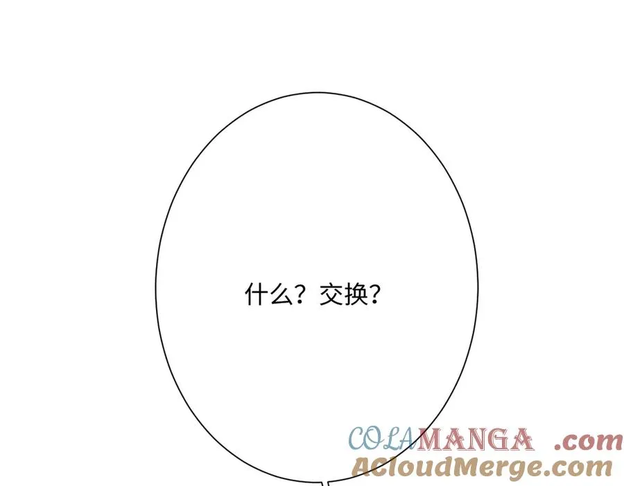 第43话 露出马脚 第137页