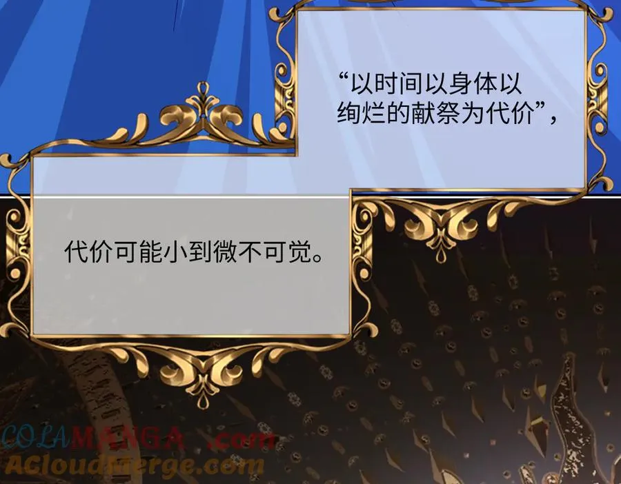 第43话 露出马脚 第145页