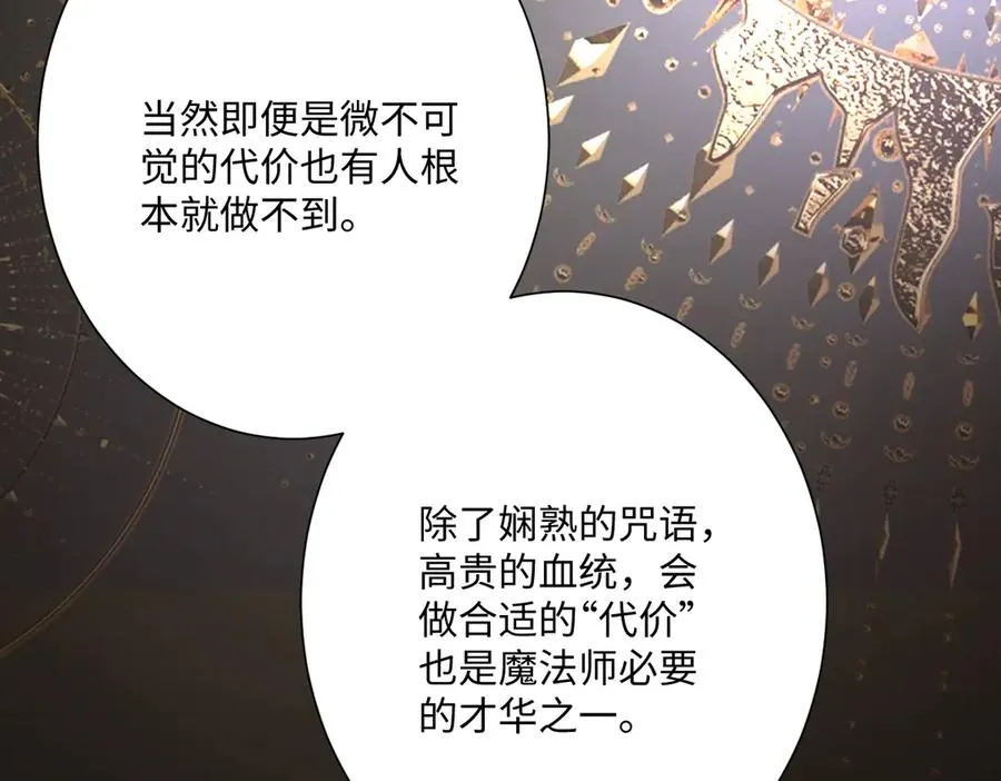 第43话 露出马脚 第147页