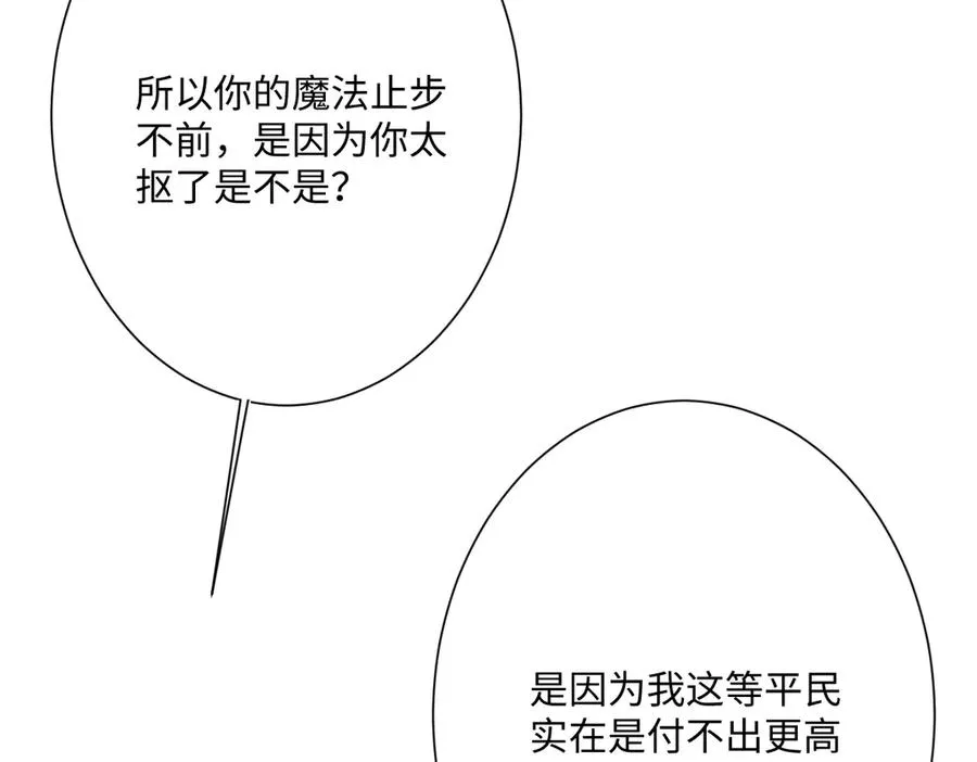 第43话 露出马脚 第150页