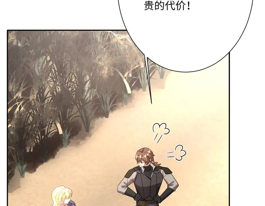 第43话 露出马脚 第151页