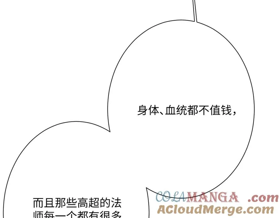 第43话 露出马脚 第153页