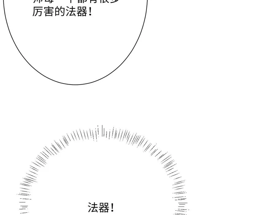 第43话 露出马脚 第154页