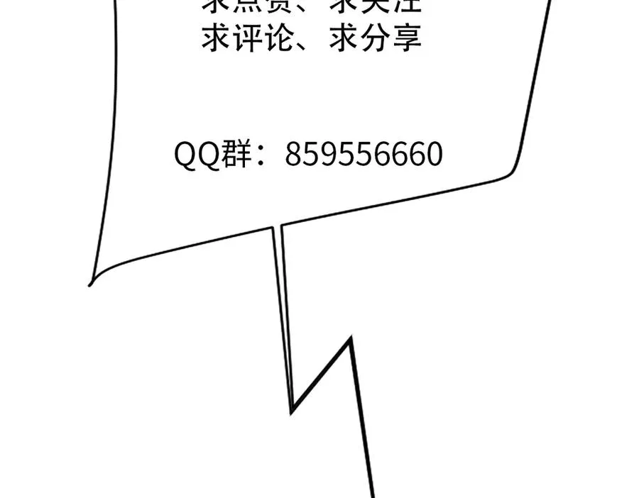 第43话 露出马脚 第159页