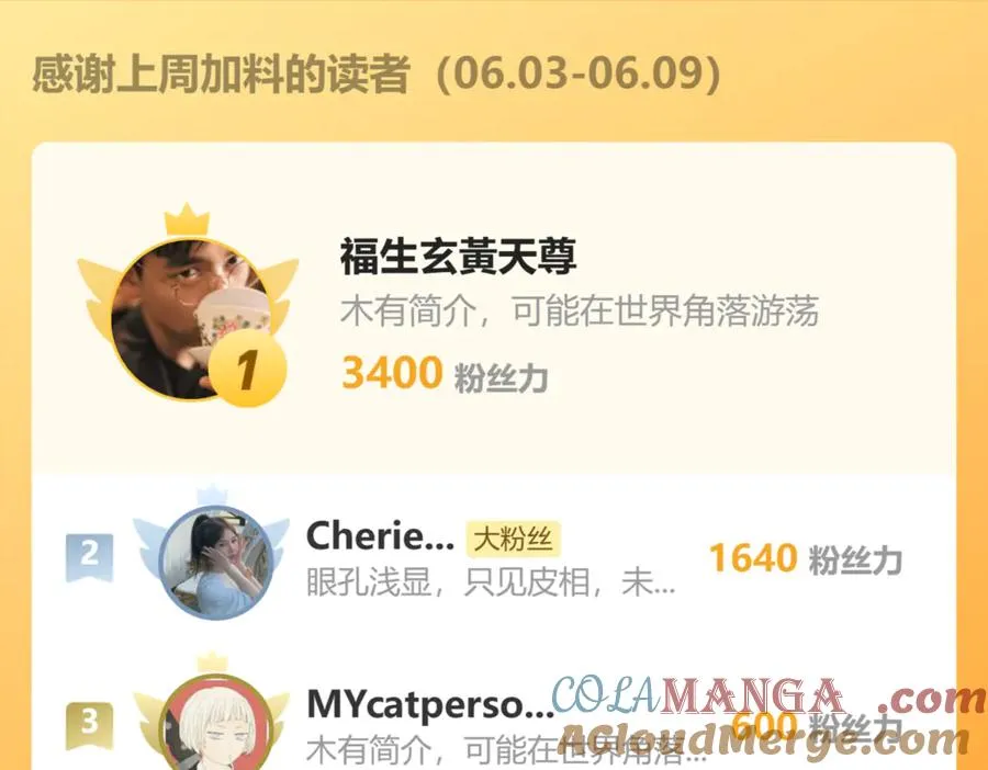 延更1天~ 第3页