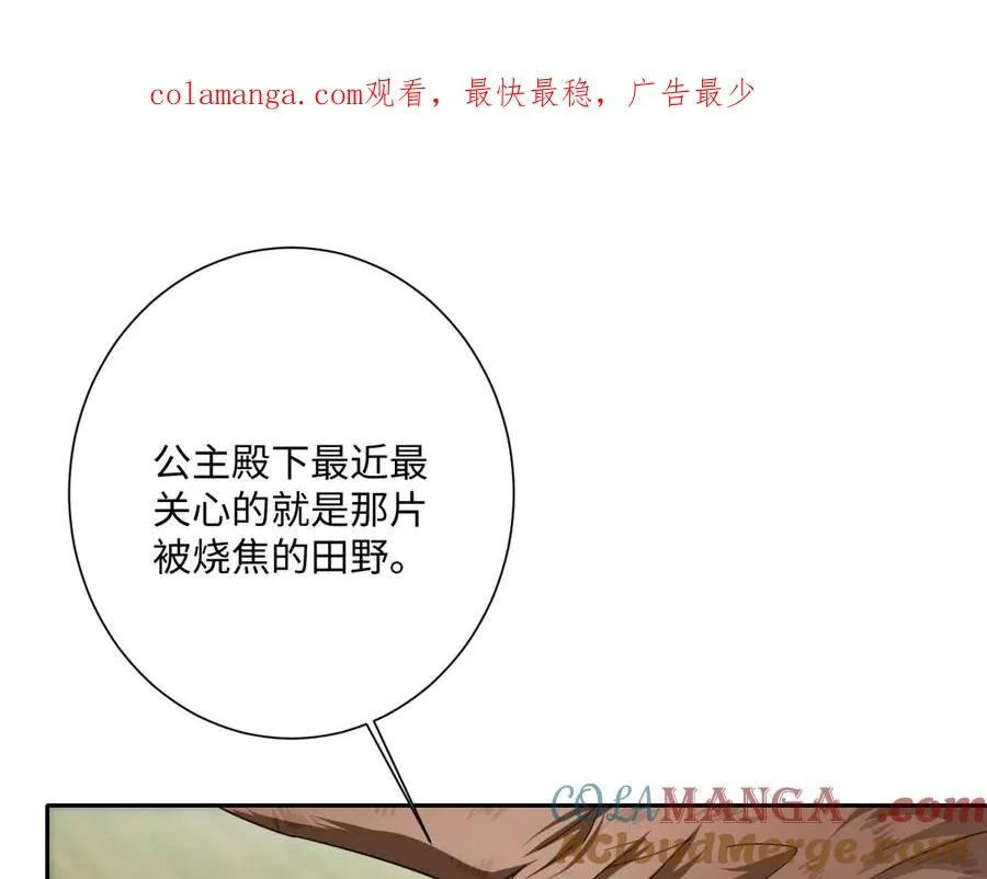 第45话 宝藏 第1页