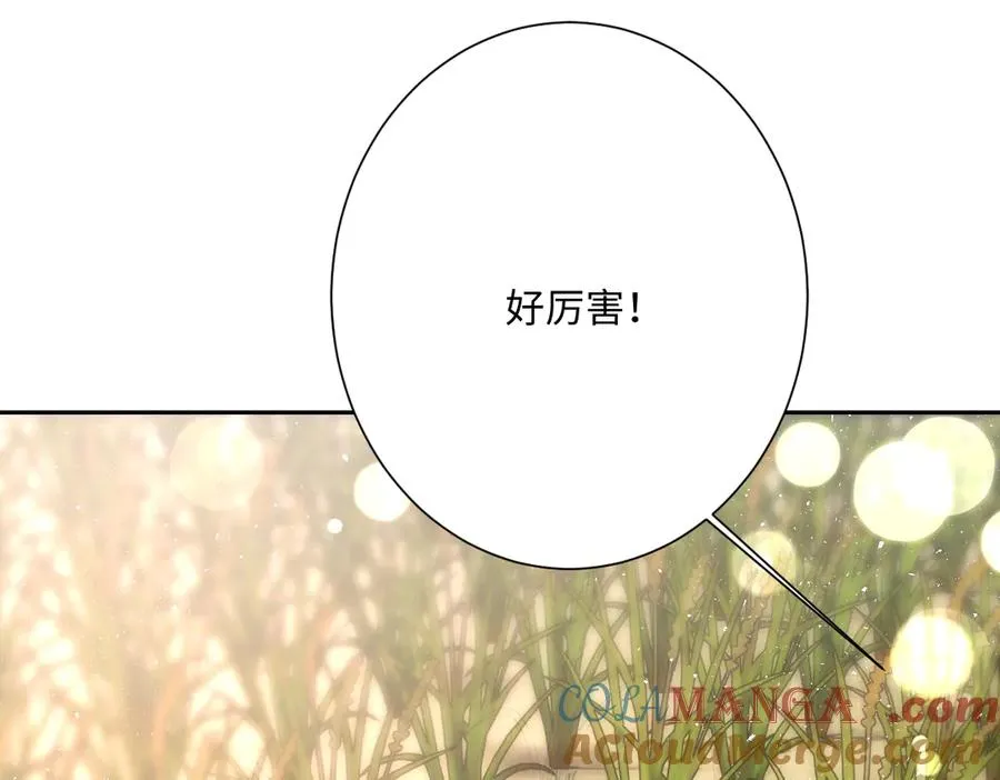 第45话 宝藏 第9页