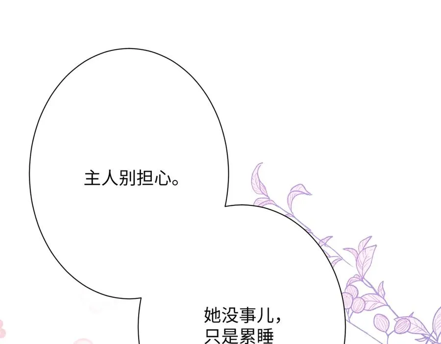 第45话 宝藏 第15页