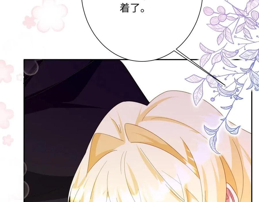 第45话 宝藏 第16页